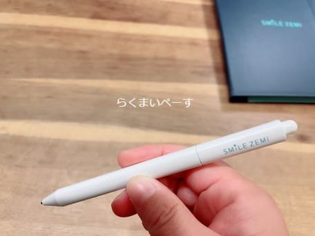スマイルゼミのペン。持ちやすく書きやすい感想。